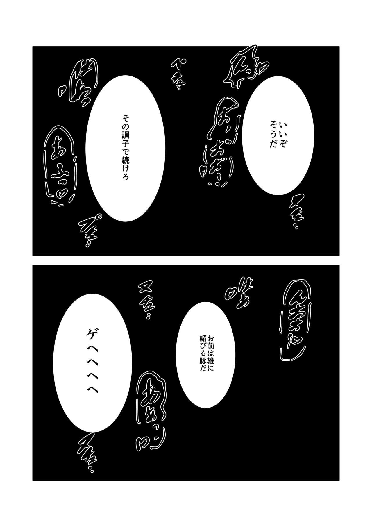 Slutty Sūpāhiroin Ema no haiboku 3 - Original Family Roleplay - Page 3