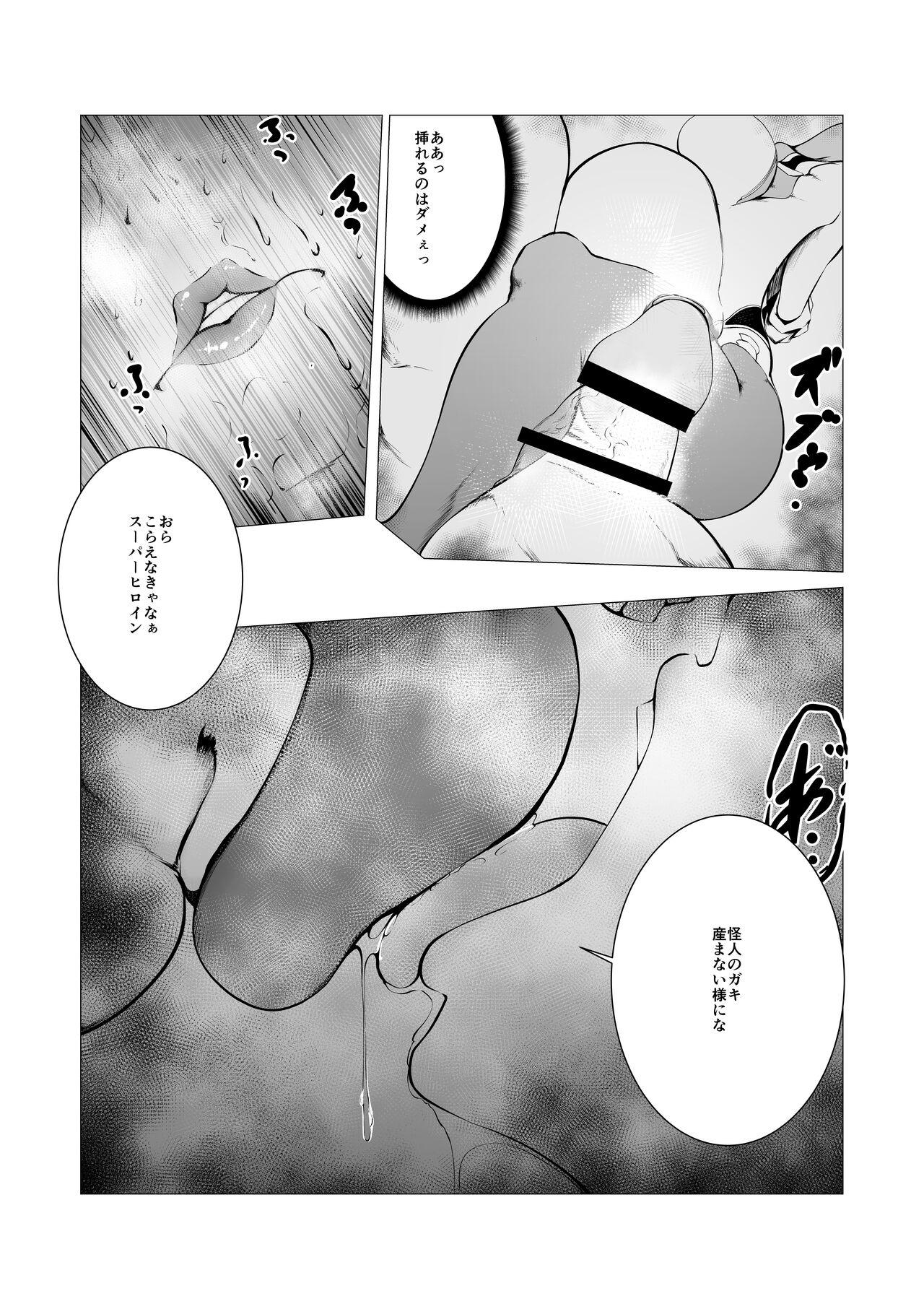 Slutty Sūpāhiroin Ema no haiboku 3 - Original Family Roleplay - Page 8