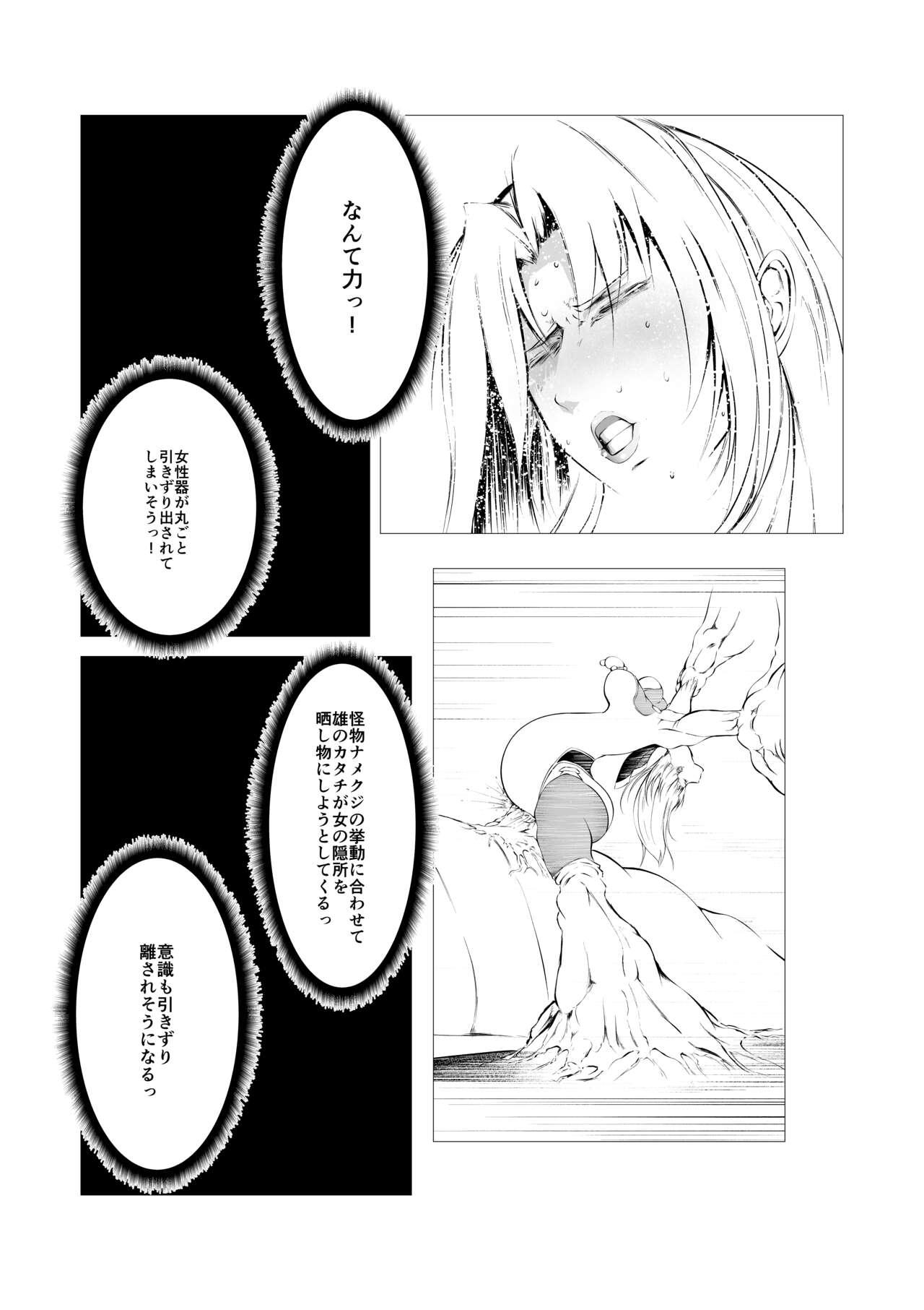 Thuylinh Sūpāhiroin Ema no haiboku 4 - Original Game - Page 10