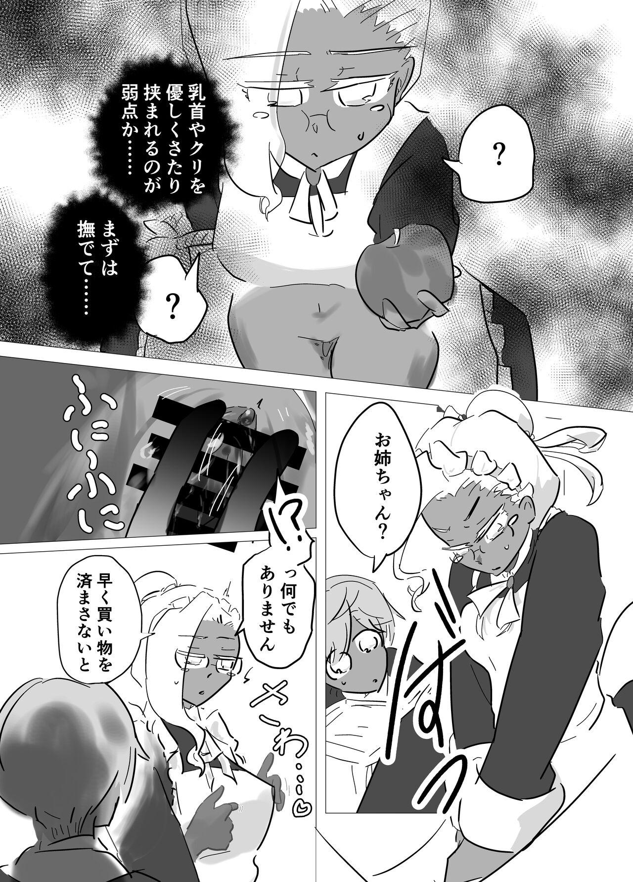 Teen Fuck kamisama ni tōsen shitanode 2 Lick - Page 3