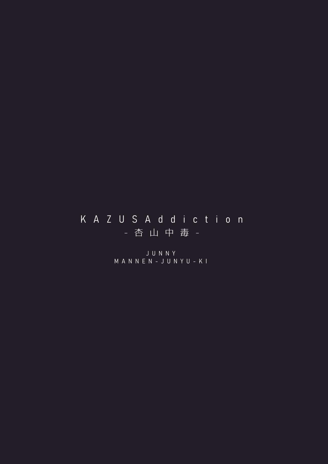 KAZUSAddiction 29