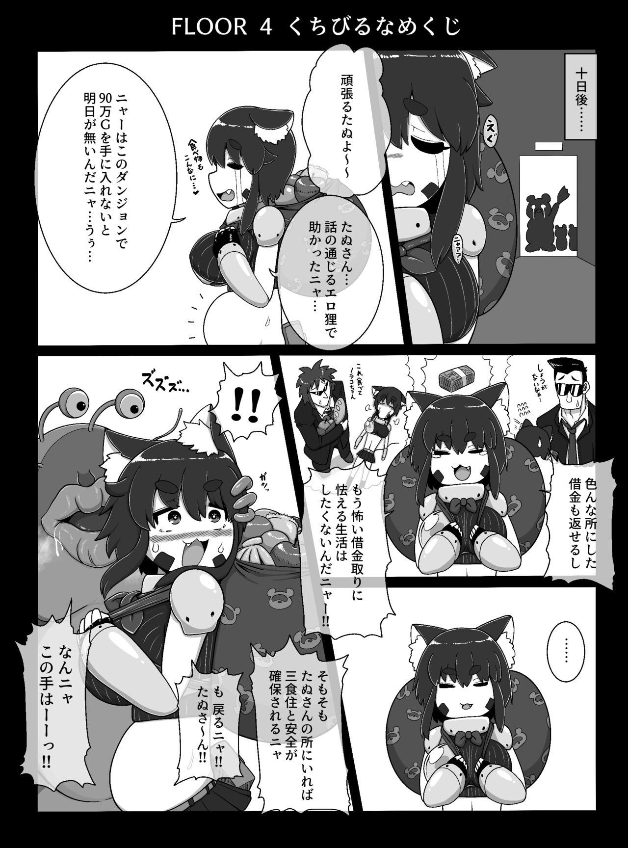 Cogida Norako Quest - Original Maid - Page 10