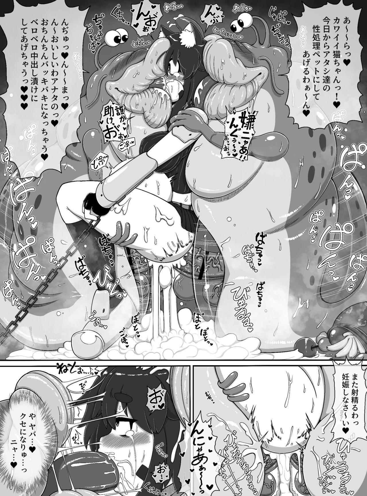 Double Norako Quest - Original Raw - Page 11