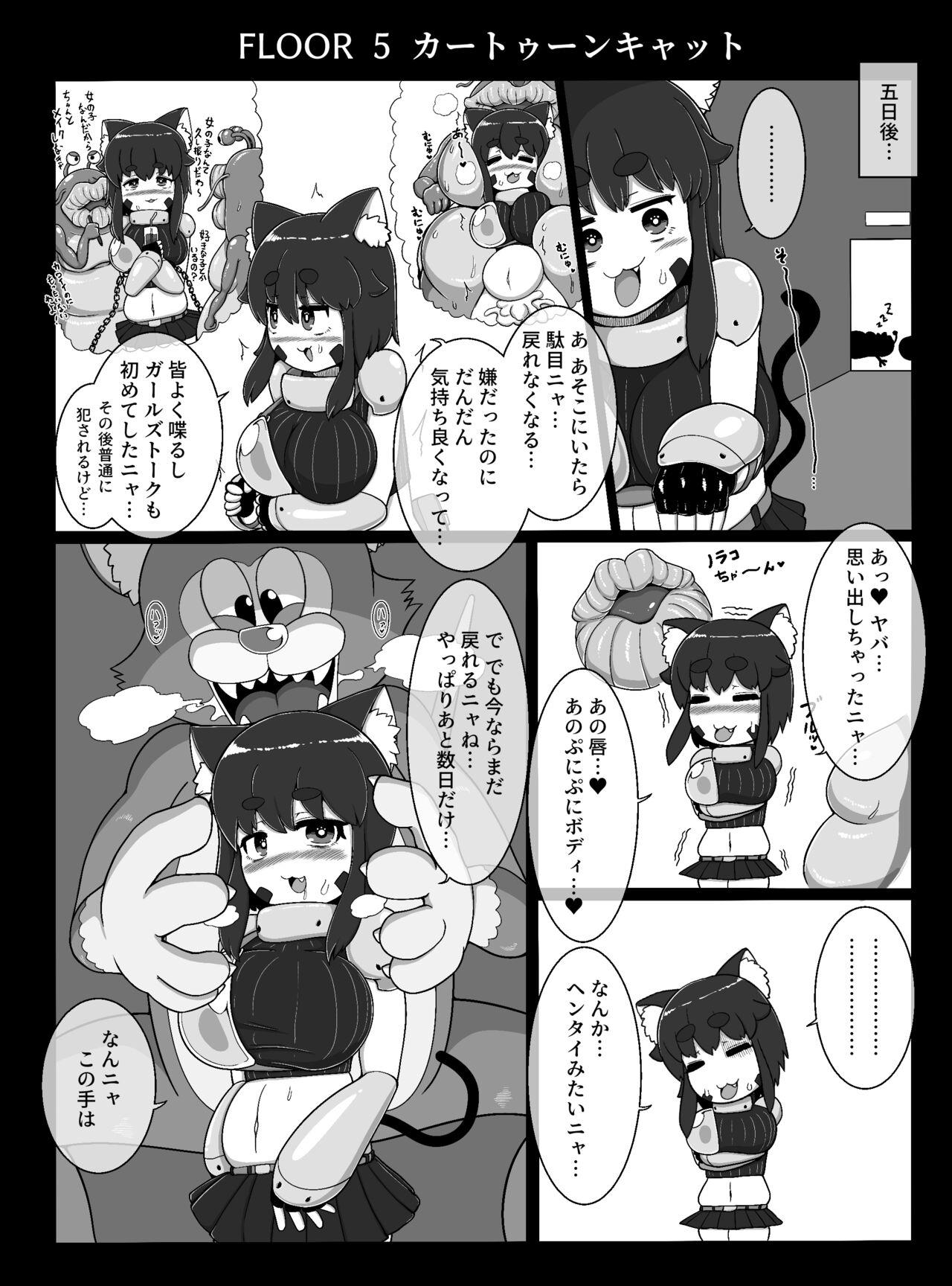 Double Norako Quest - Original Raw - Page 12