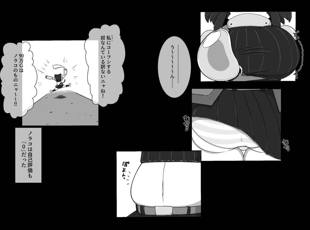 Cogida Norako Quest - Original Maid - Page 3