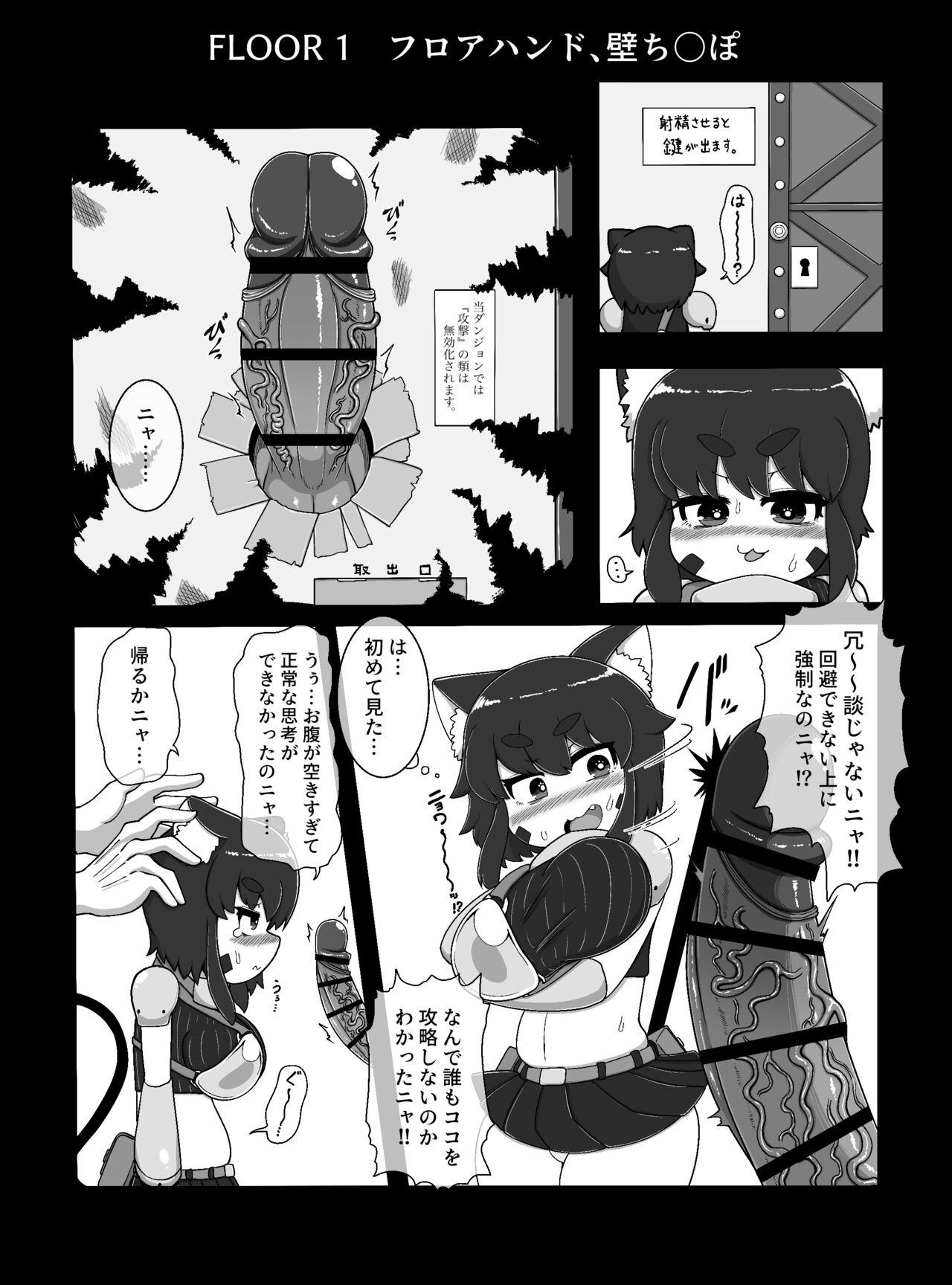 Cogida Norako Quest - Original Maid - Page 4