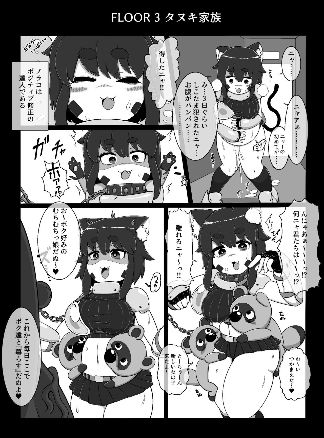 Cogida Norako Quest - Original Maid - Page 8
