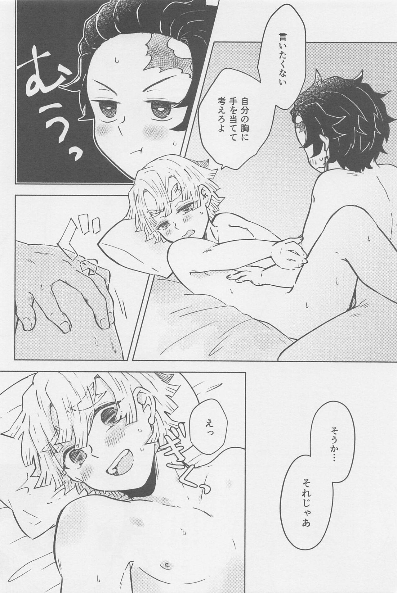 Amateur Porno Ore, Mou Omae to wa Shinai kara na! - Kimetsu no yaiba | demon slayer Strange - Page 5