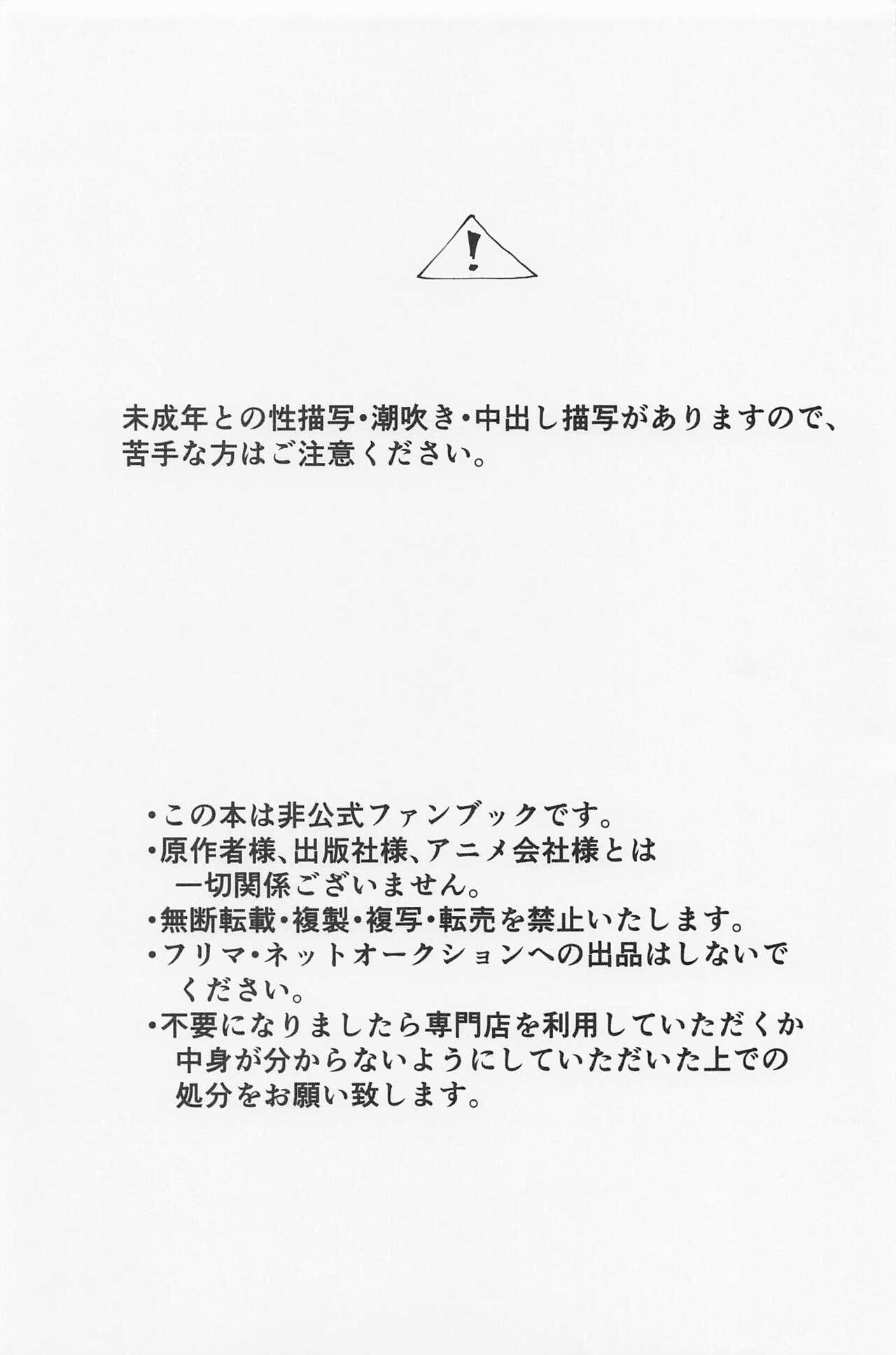 Family Taboo Canopus - Jujutsu kaisen Amatoriale - Page 2
