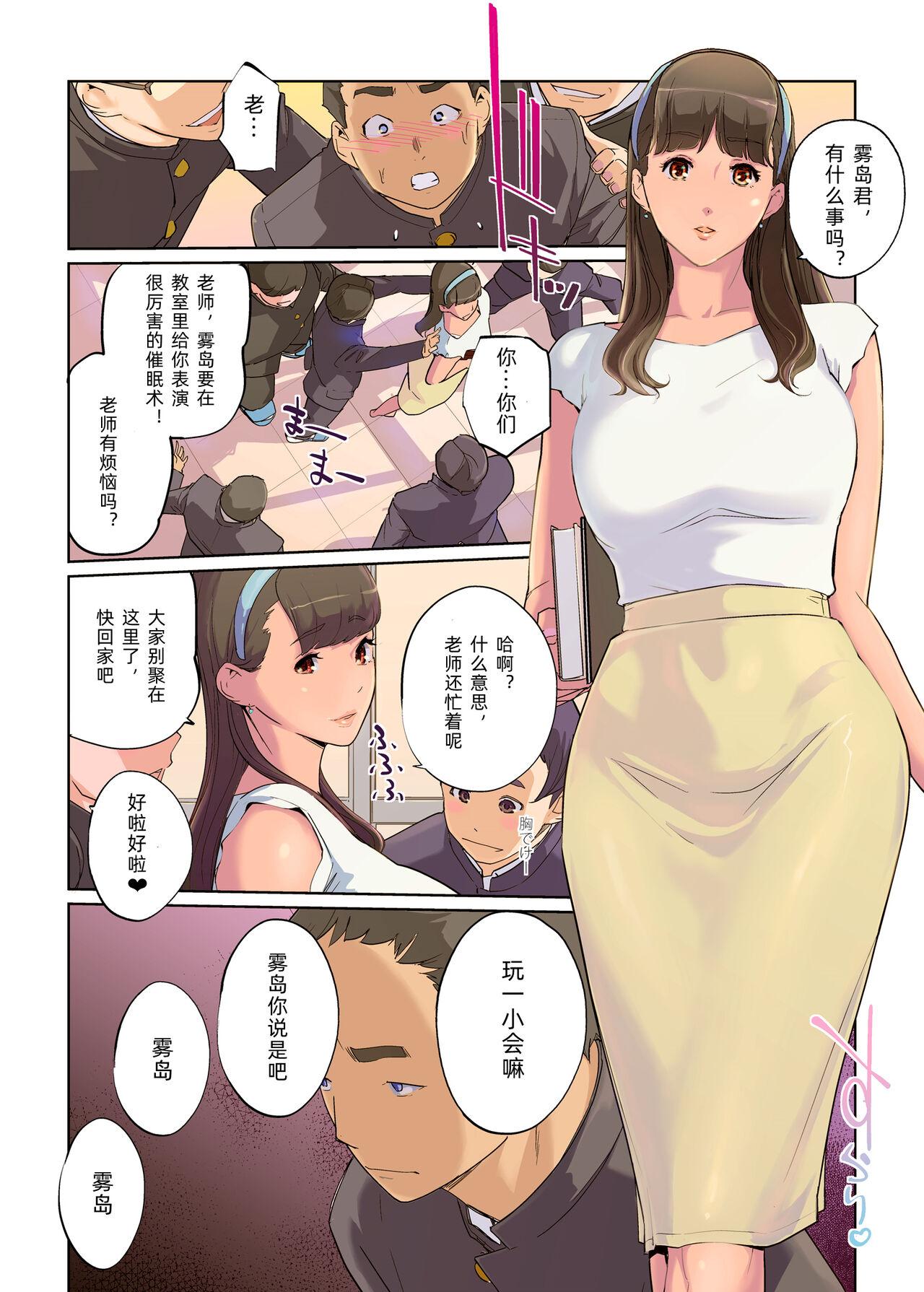 People Having Sex SEX to kyousitu to dansi seito to onnakyousi | 性与教室 男学生与女教师 - Original Gaypawn - Page 6
