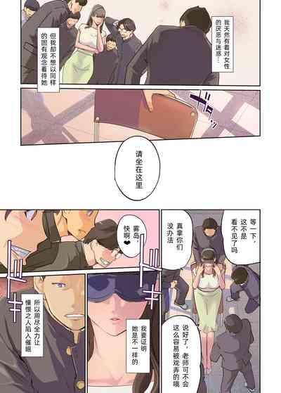 SEX to kyousitu to dansi seito to onnakyousi  | 性与教室 男学生与女教师 7