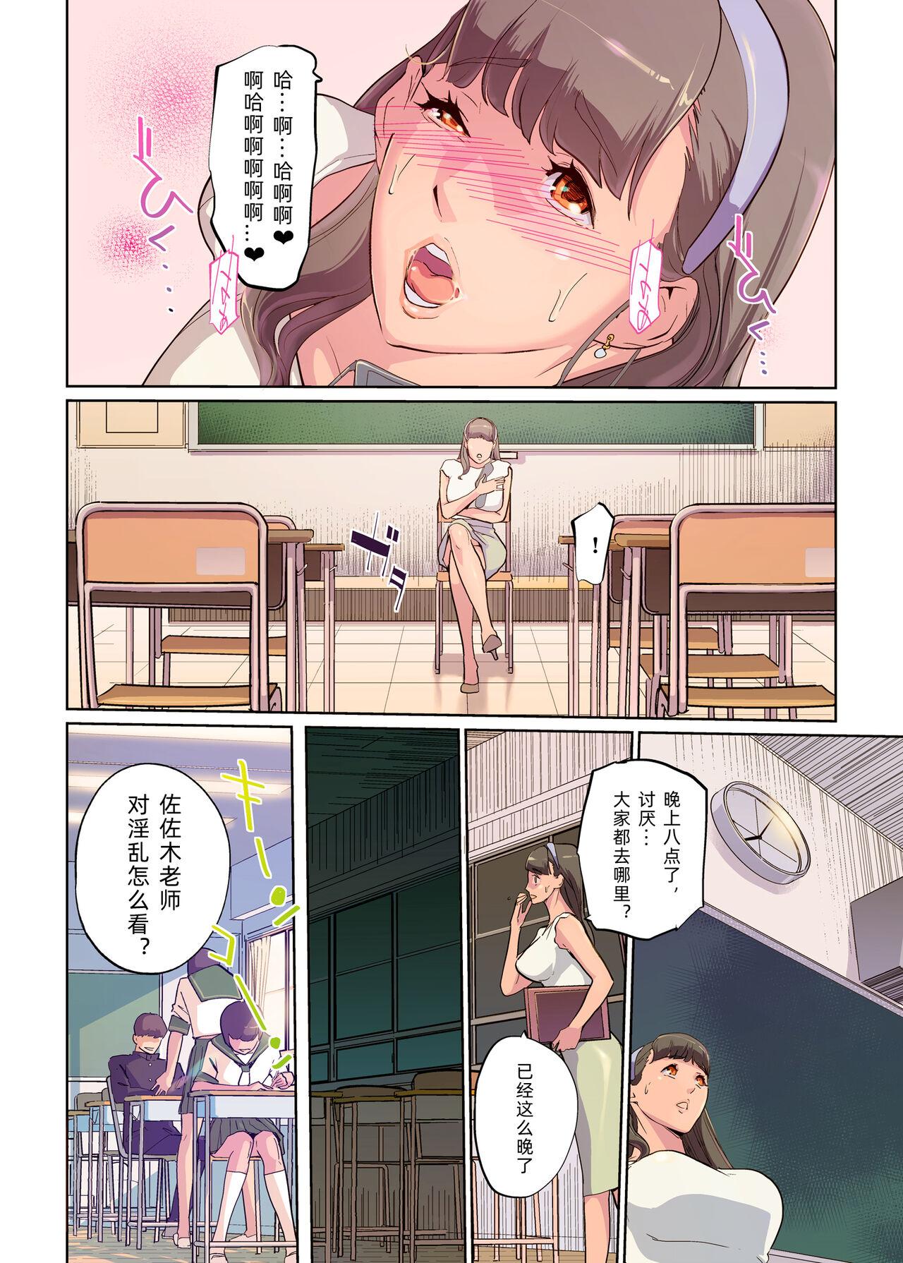 People Having Sex SEX to kyousitu to dansi seito to onnakyousi | 性与教室 男学生与女教师 - Original Gaypawn - Page 8