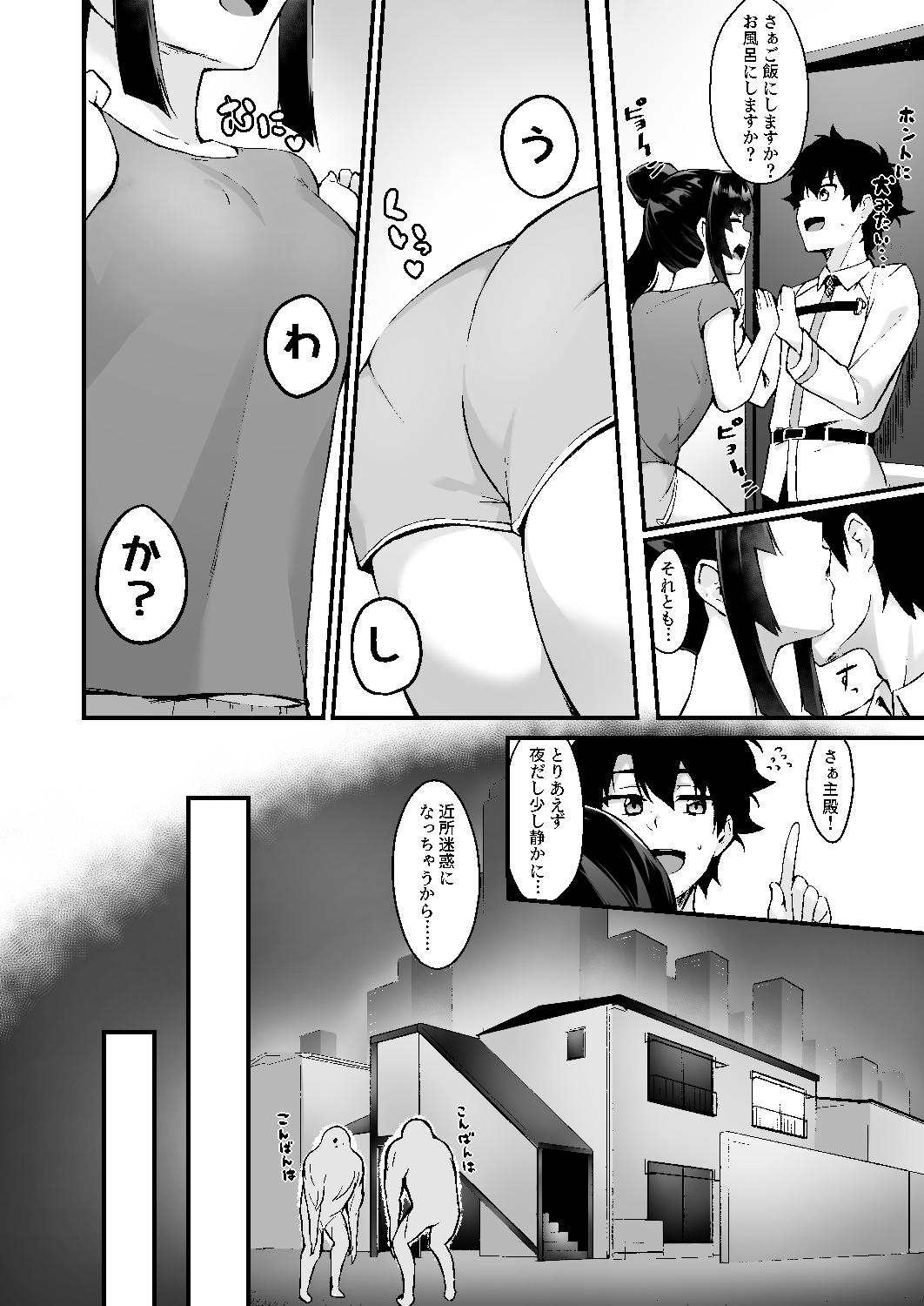Cum On Tits Ushiwakamaru to Kurasu dake - Fate grand order Round Ass - Page 3