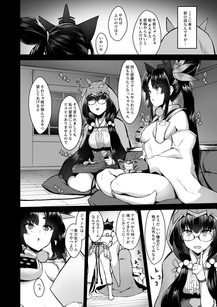 Alone Ushiwakamaru to Kurasu dake 2 - Fate grand order Tight Ass - Page 3