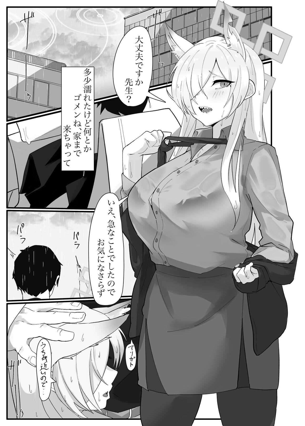 Piss Ame wa Koujitsu no Hitotsu - Blue archive Ass Sex - Page 3