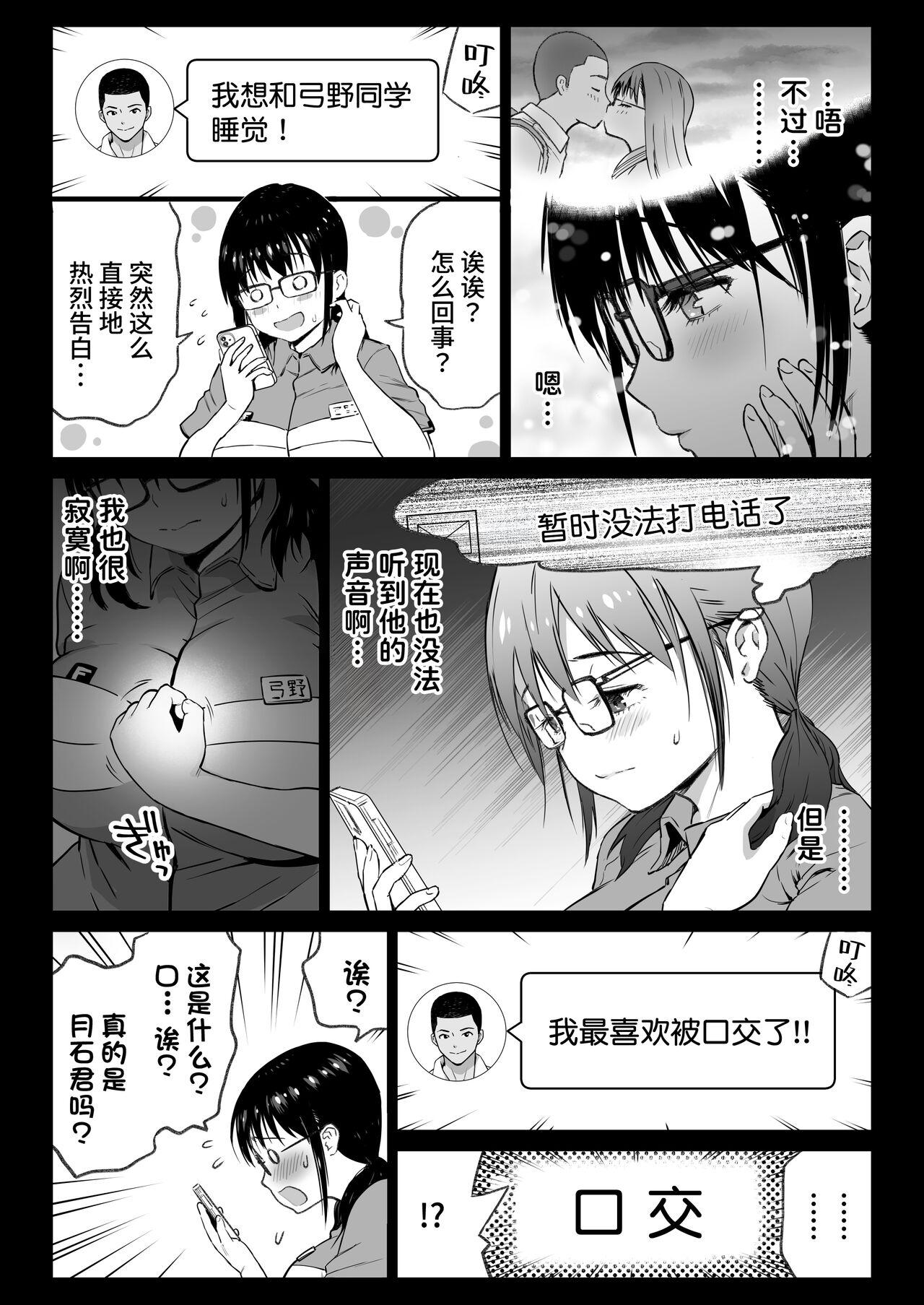 Pmv Kareshi Mochi Gakusei Beit Yumino-chan wa Kyou mo Tenchou ni Nerawareru - Original Amateur Sex - Page 11