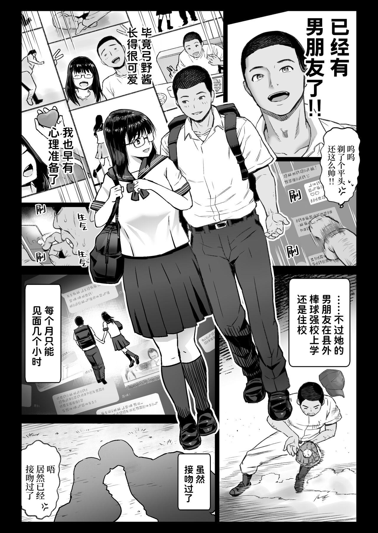Pmv Kareshi Mochi Gakusei Beit Yumino-chan wa Kyou mo Tenchou ni Nerawareru - Original Amateur Sex - Page 6