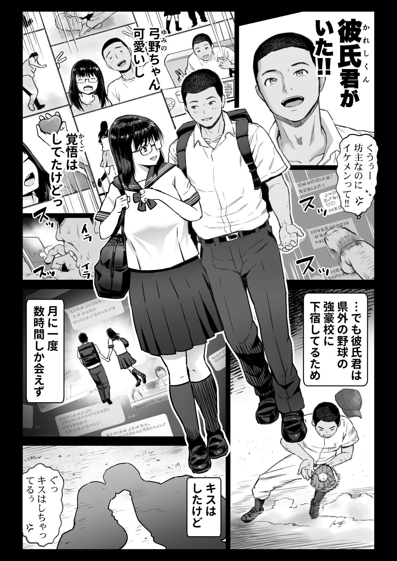 Foot Job Kareshi Mochi Gakusei Beit Yumino-chan wa Kyou mo Tenchou ni Nerawareru - Original Grandma - Page 6