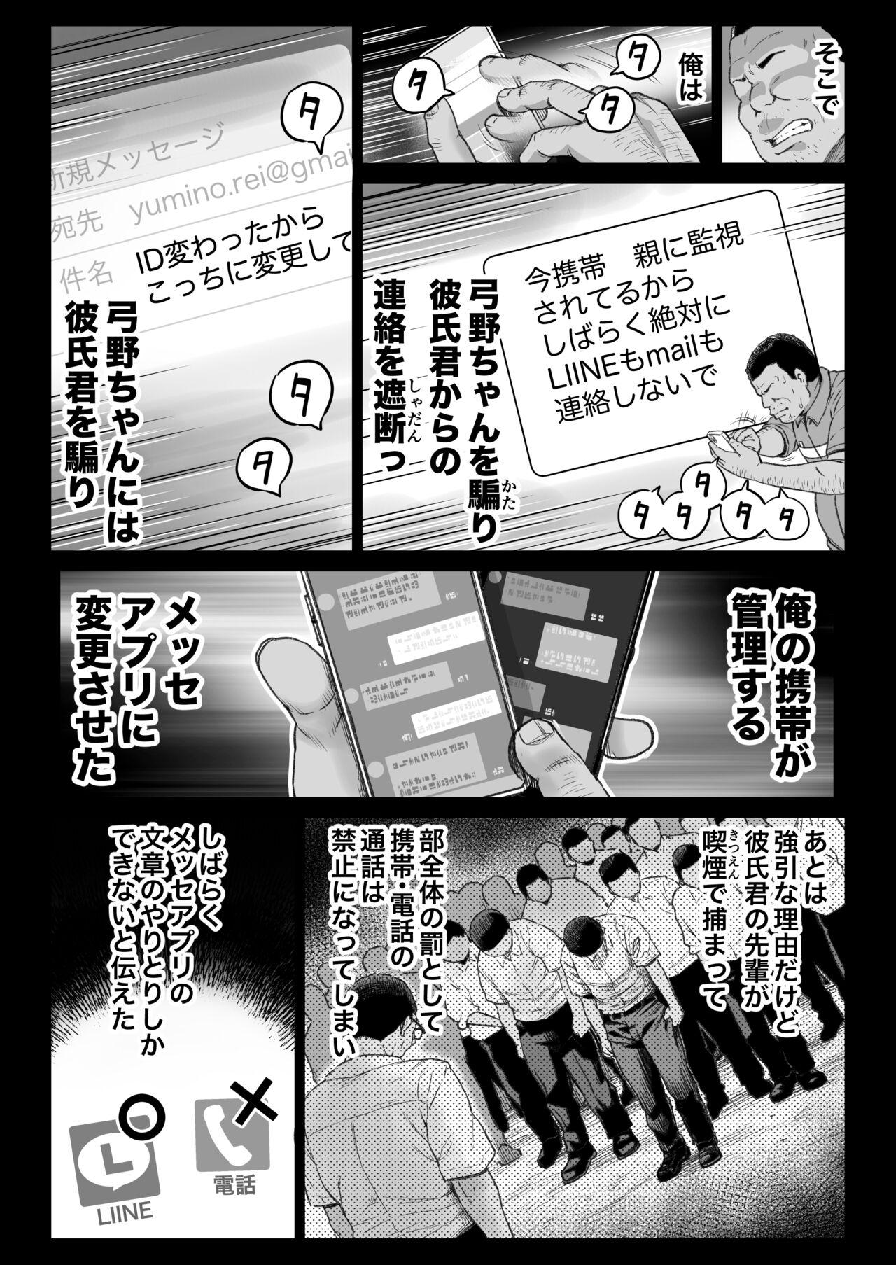 Foot Job Kareshi Mochi Gakusei Beit Yumino-chan wa Kyou mo Tenchou ni Nerawareru - Original Grandma - Page 8