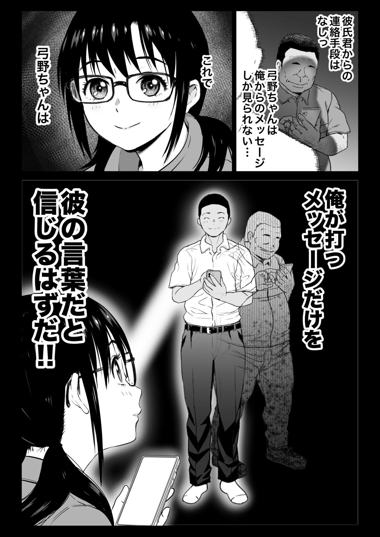 Foot Job Kareshi Mochi Gakusei Beit Yumino-chan wa Kyou mo Tenchou ni Nerawareru - Original Grandma - Page 9