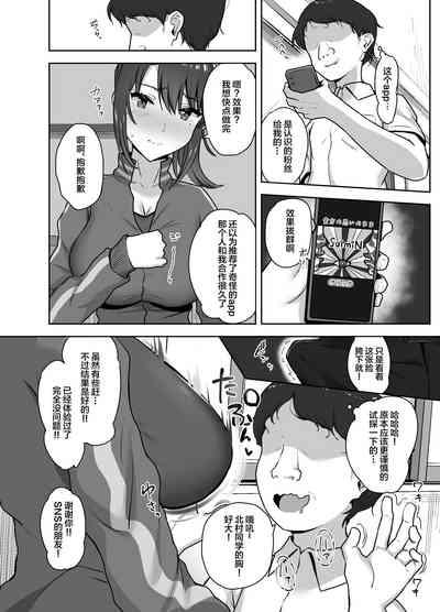 Bukatsu-go wa Seishori gakari ‐Kanojo no Hajimete wa Boku no Mono‐ 10