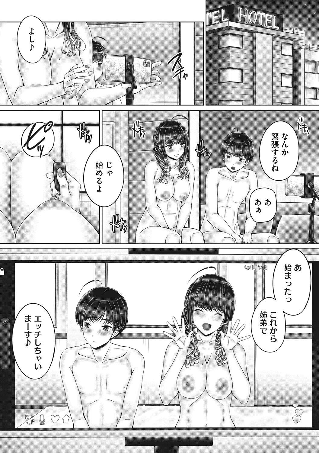 Hardcore Sex Kyoudai de Doki Doki Hojuu-chuu Gostosas - Page 8