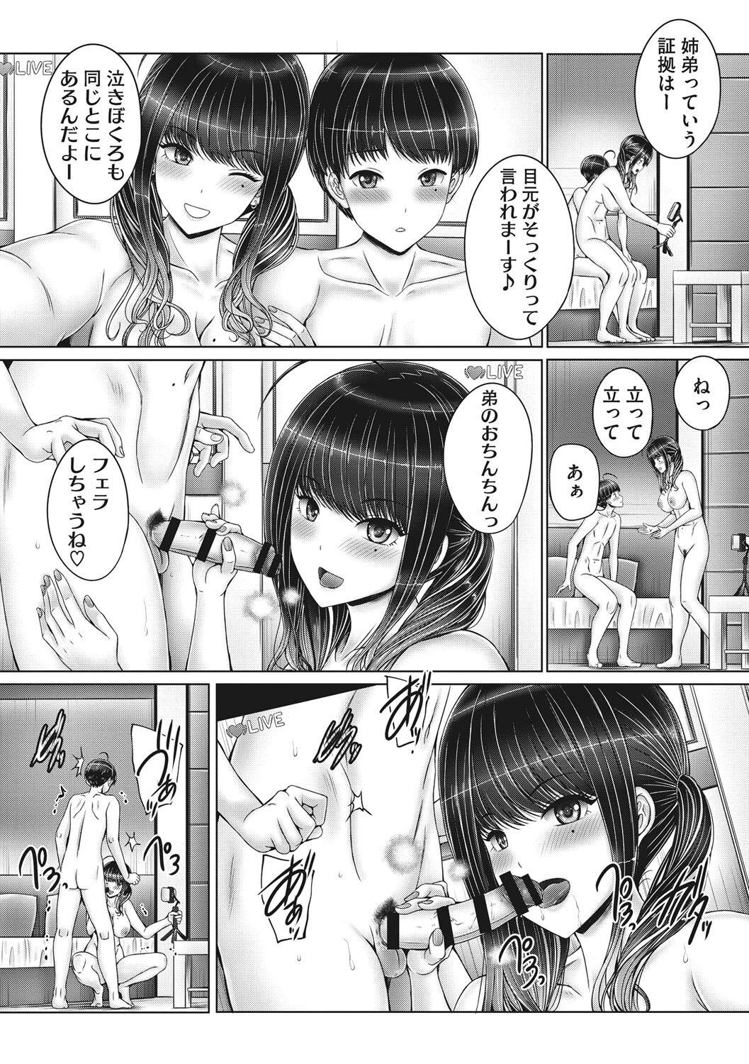 Hardcore Sex Kyoudai de Doki Doki Hojuu-chuu Gostosas - Page 9