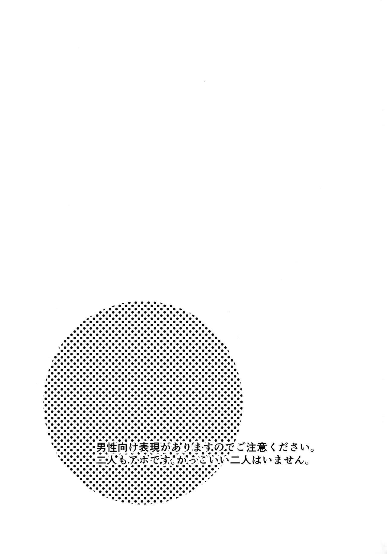 Amature [Edamame bowl (Masora Ema) Seito kaichou no mesuinu (Fate/Grand Order) - Fate grand order Cream Pie - Page 2