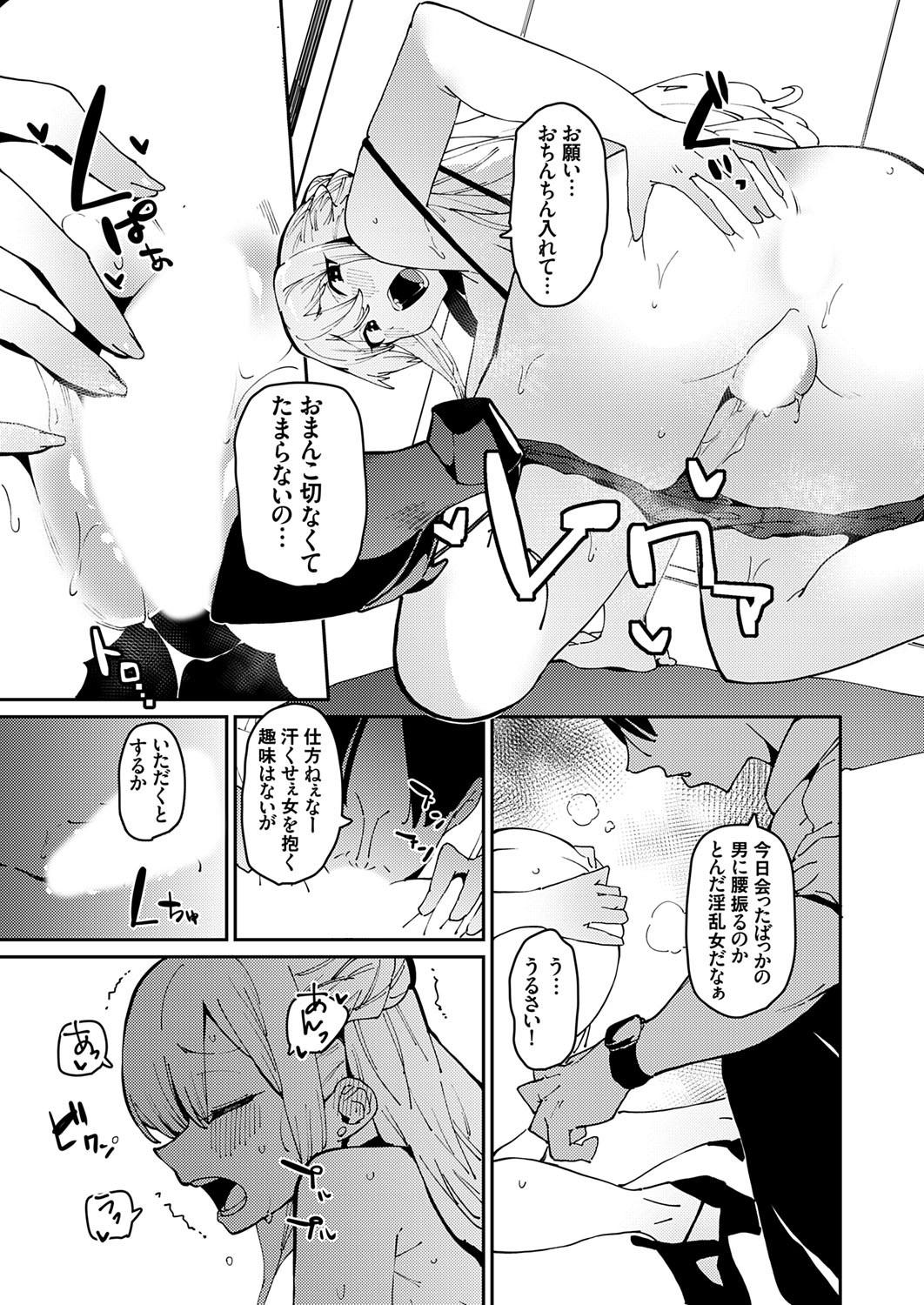 COMIC Grape Vol. 118 125