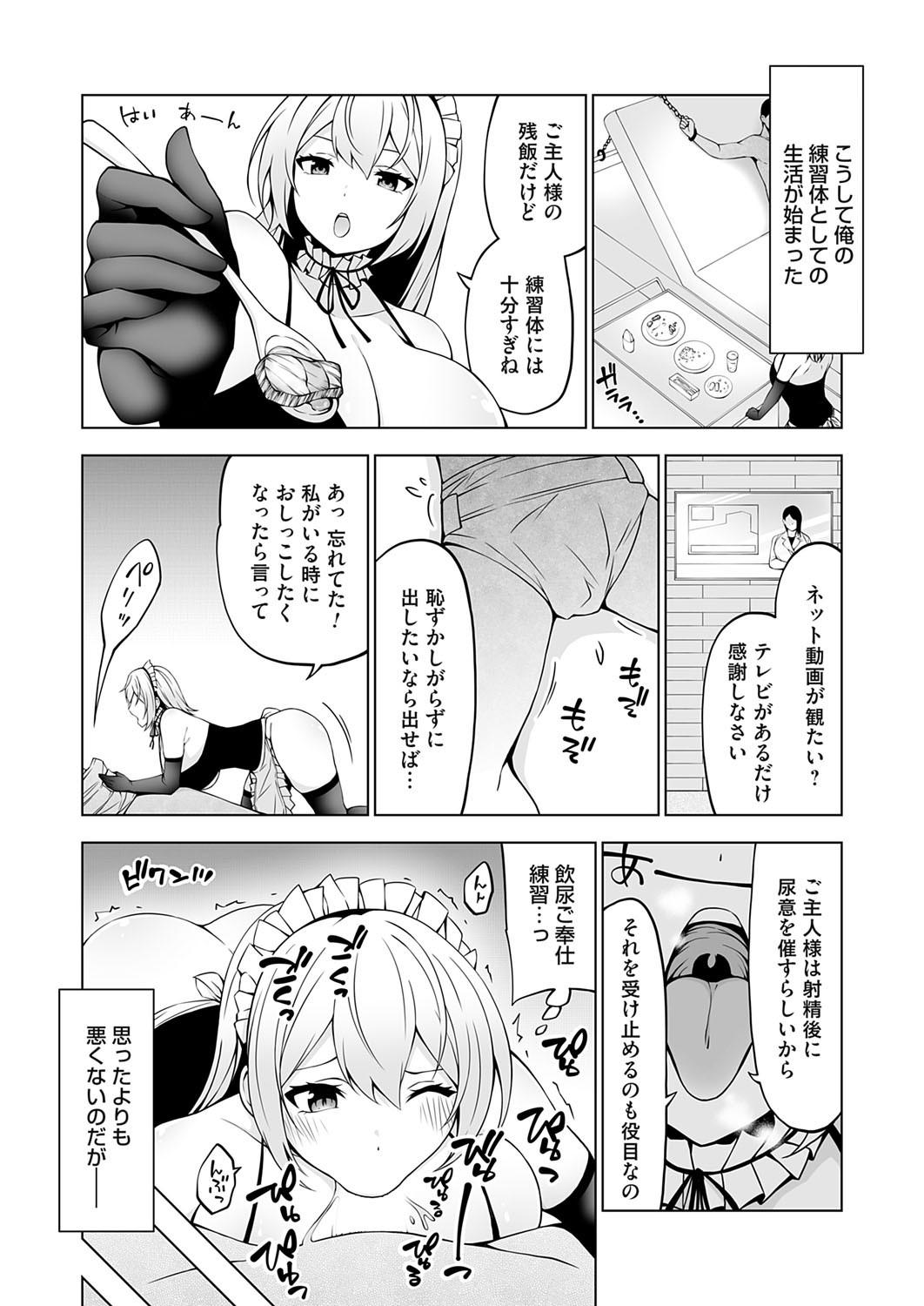 COMIC Grape Vol. 118 143