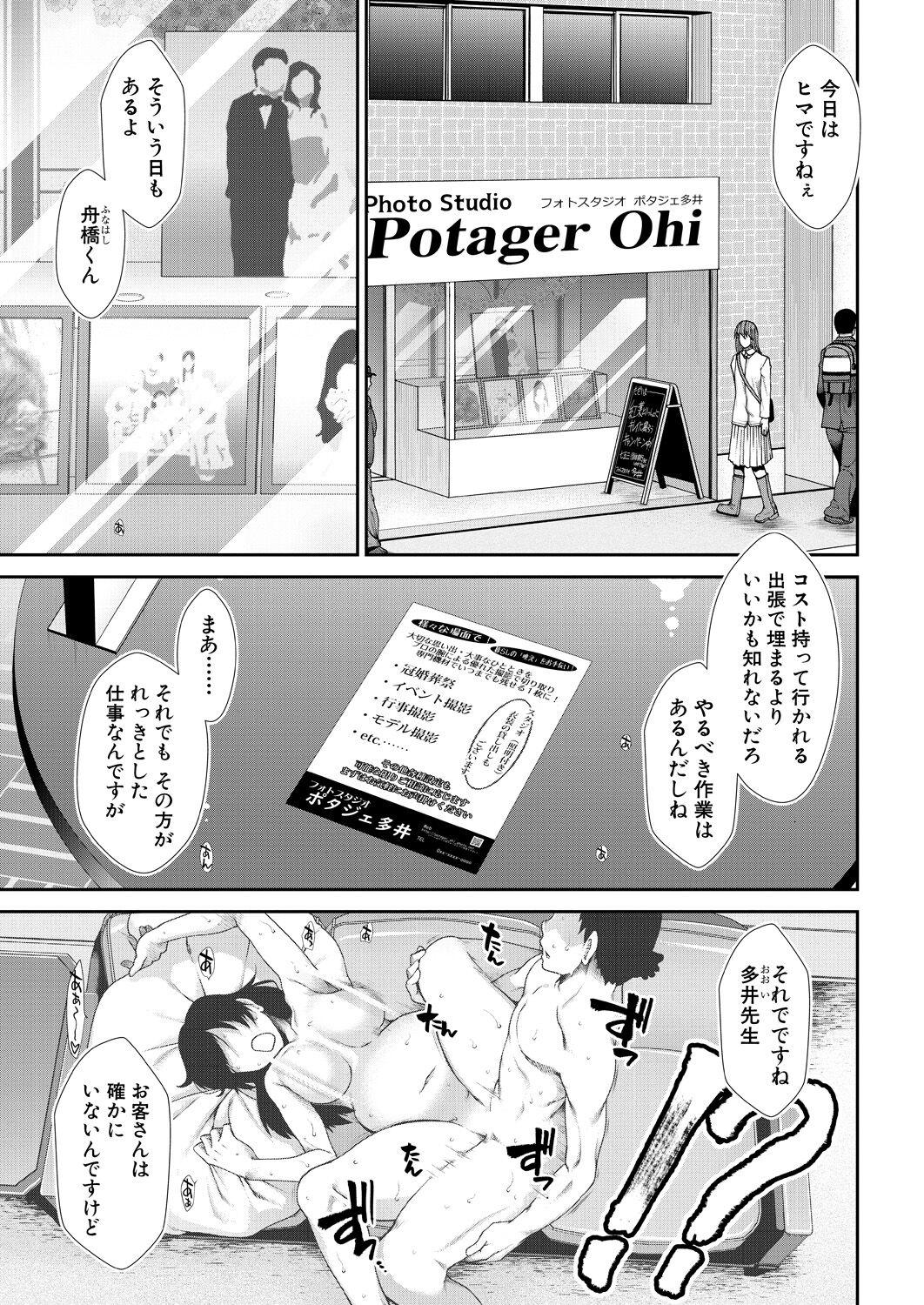 Skype COMIC Mugen Tensei 2023-08 Old Young - Page 3