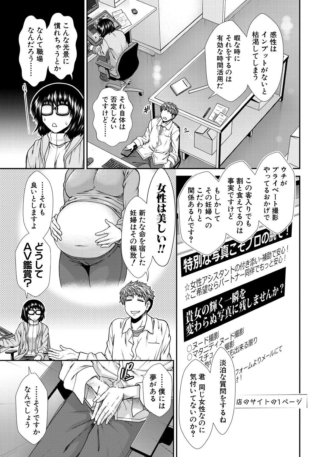 Skype COMIC Mugen Tensei 2023-08 Old Young - Page 5