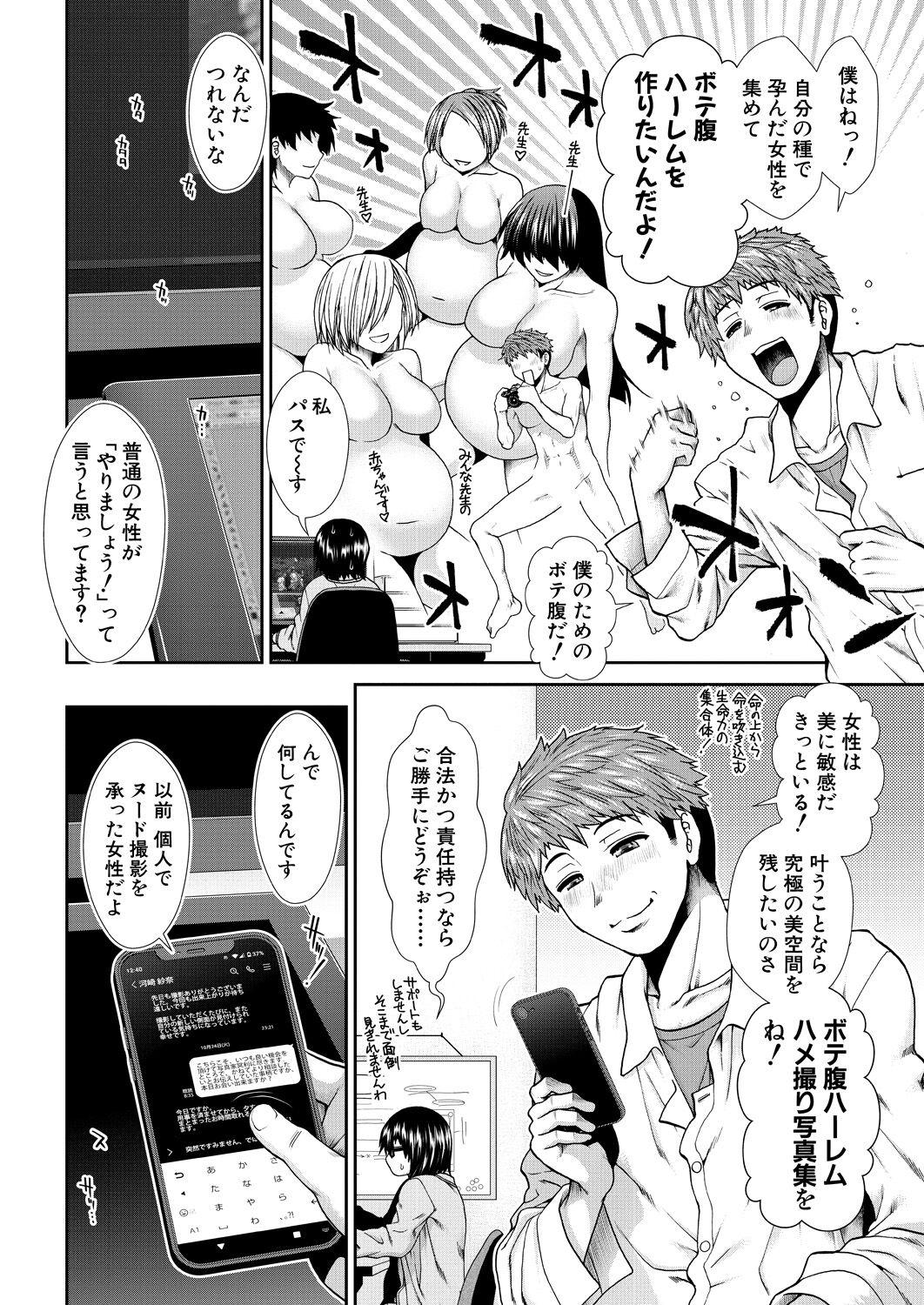 Skype COMIC Mugen Tensei 2023-08 Old Young - Page 6