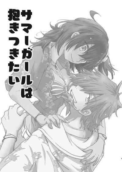 Summer Girl wa Dakitsukitai 2