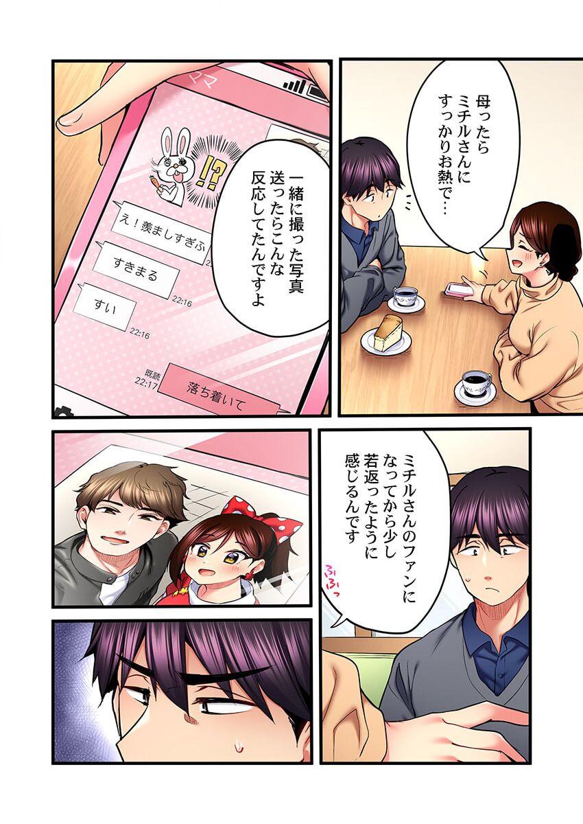 Lovers Uta no Oneesan Datte H Shitai ~Konnakao, TV no Mae Minna ni wa Miserarenai yo... 20 Trans - Page 8