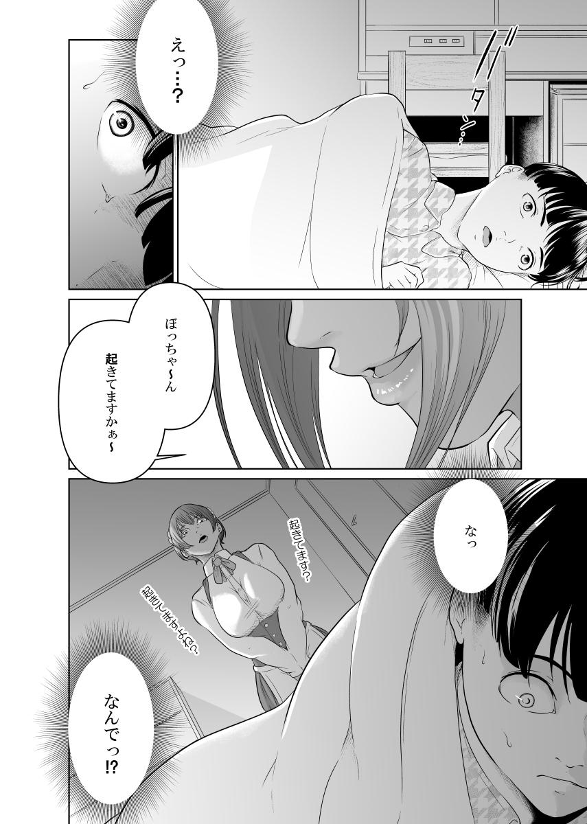 Gay Natural Kaitou X to Shisanka no Musuko - Original Teenporn - Page 10