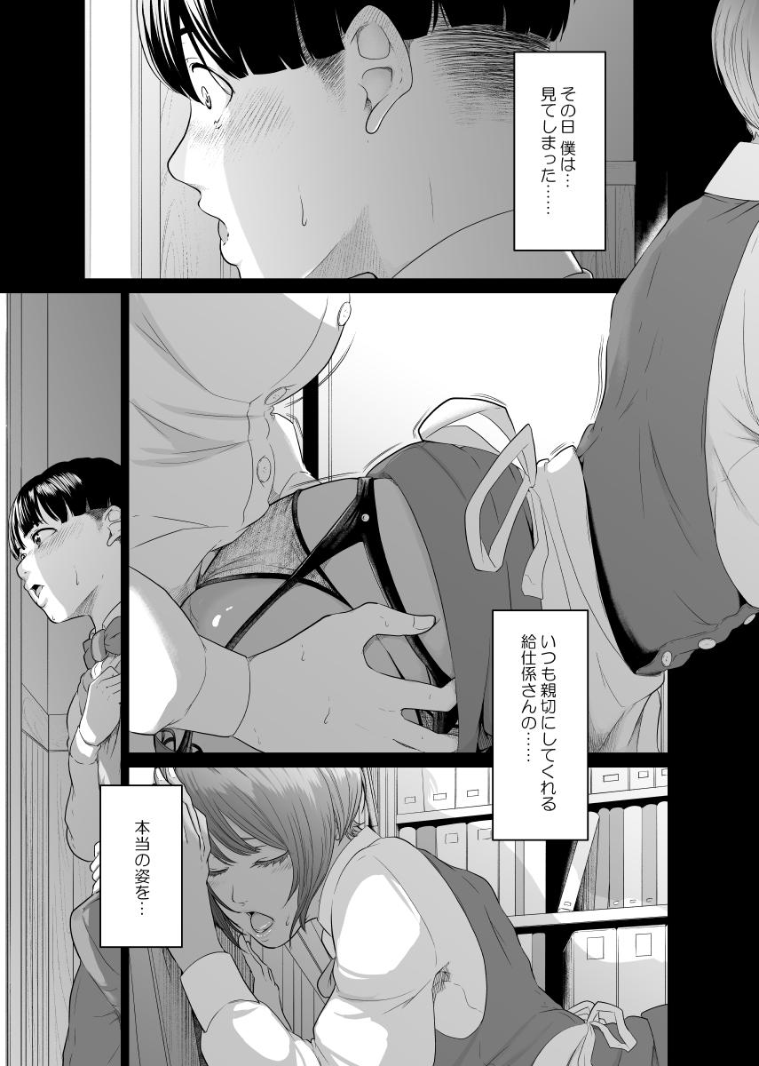 Gay Natural Kaitou X to Shisanka no Musuko - Original Teenporn - Page 5