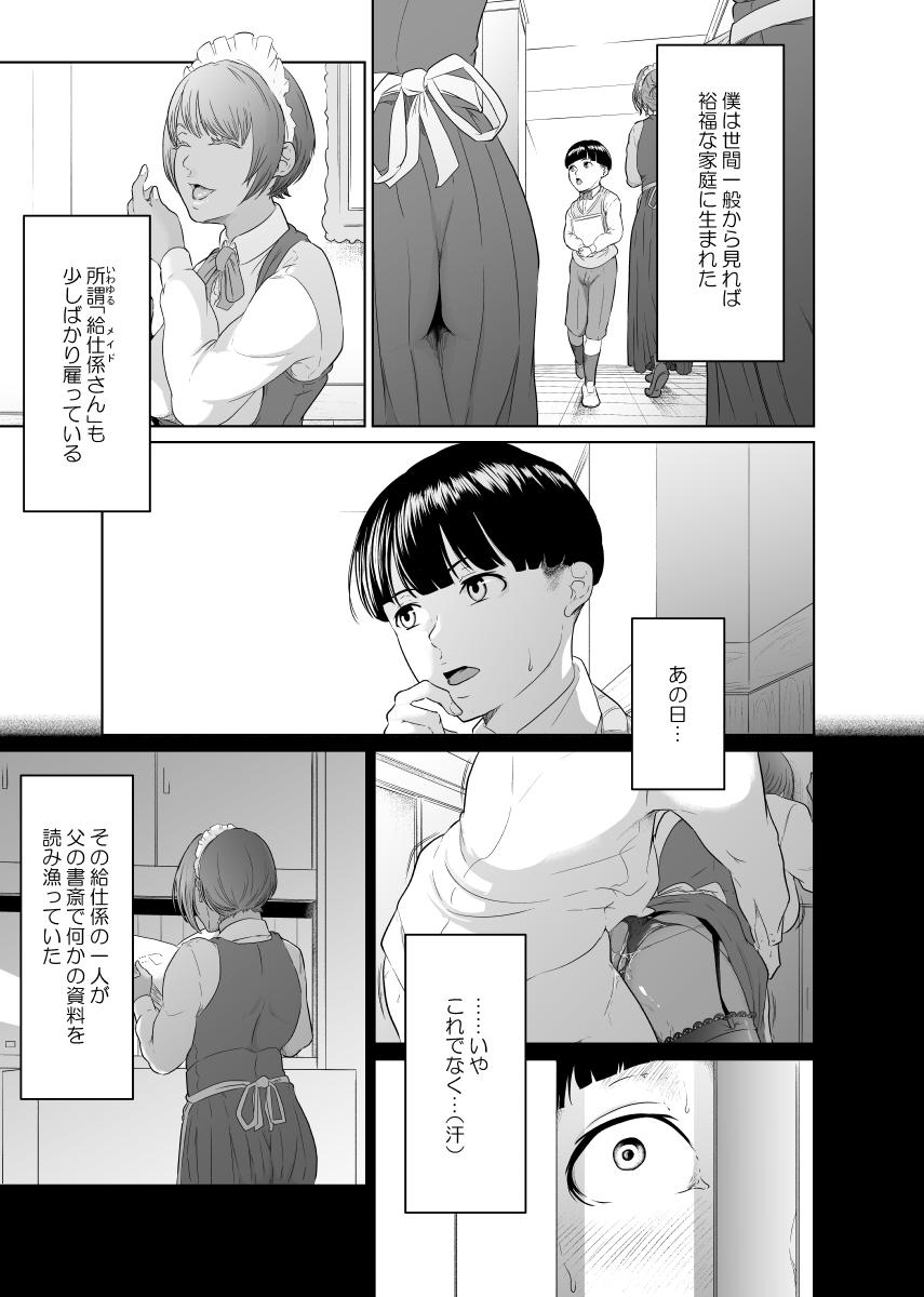 Gay Natural Kaitou X to Shisanka no Musuko - Original Teenporn - Page 7