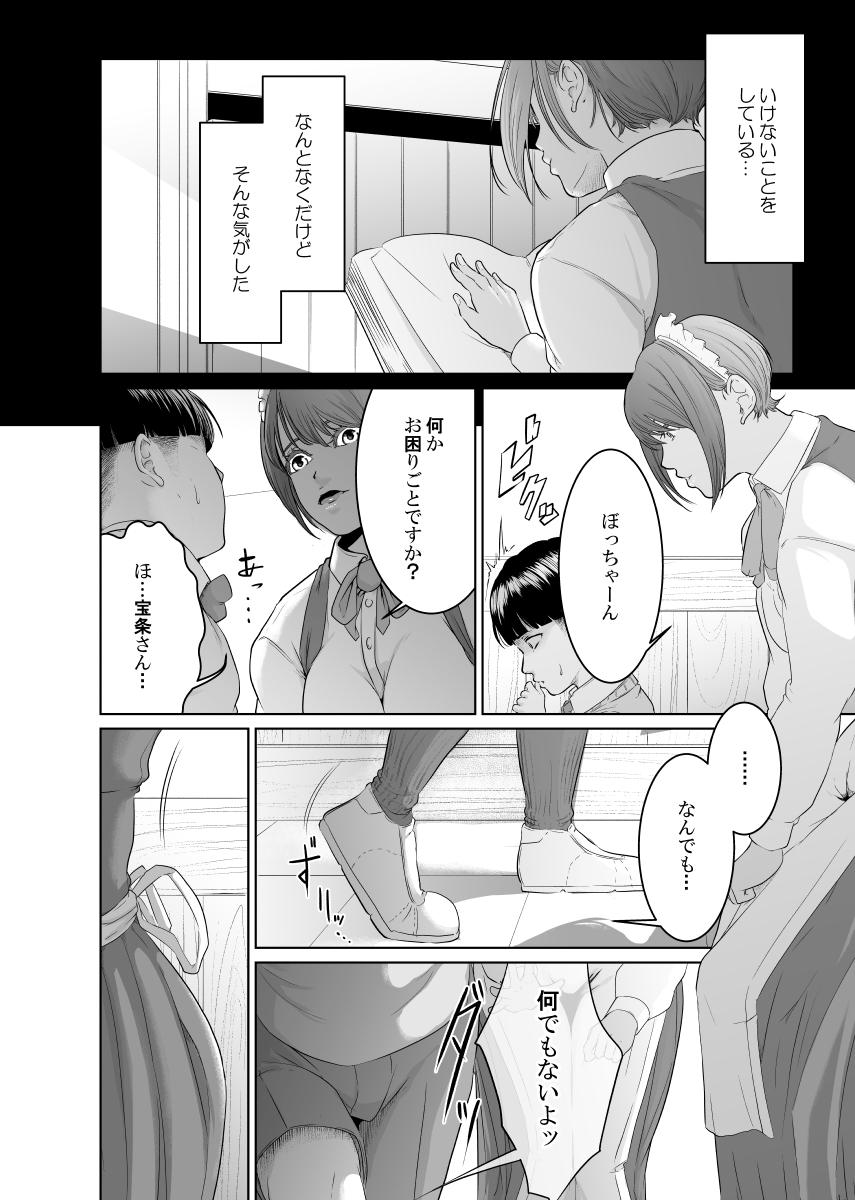 Gay Natural Kaitou X to Shisanka no Musuko - Original Teenporn - Page 8