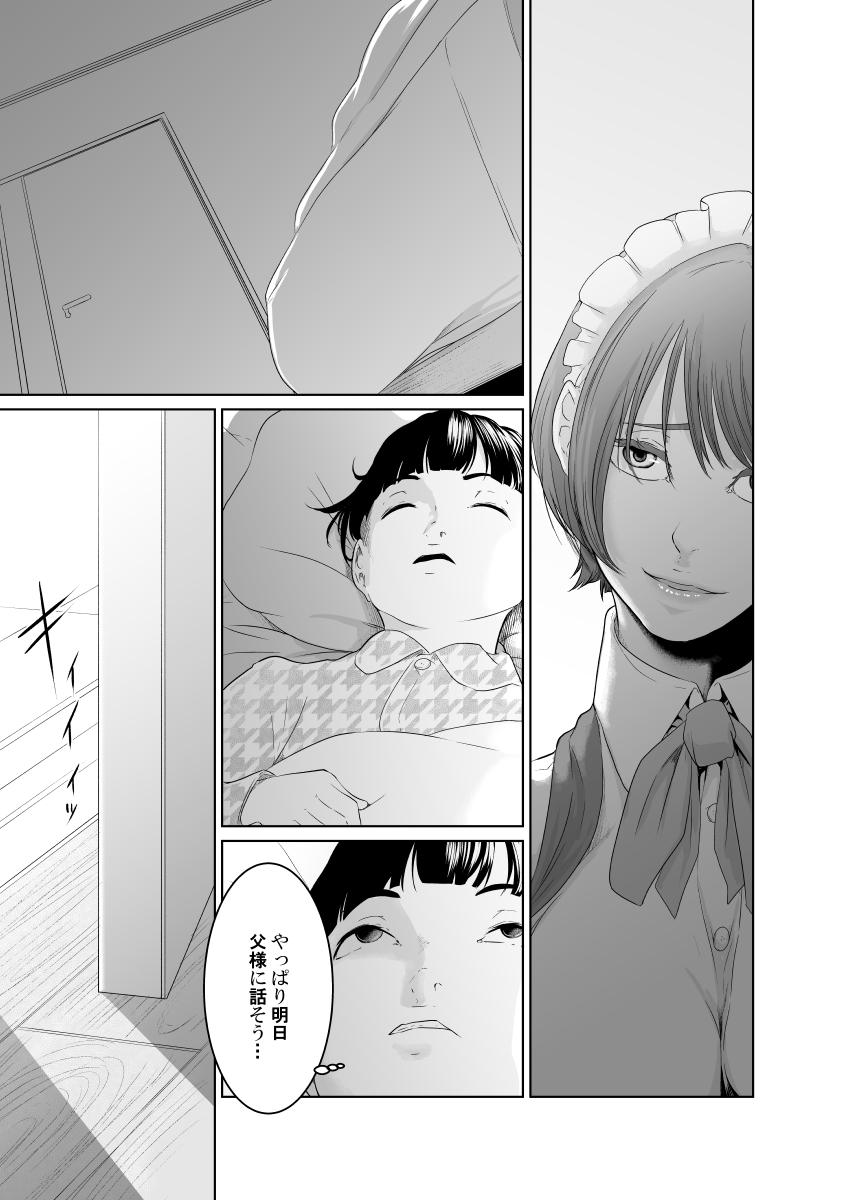 Gay Natural Kaitou X to Shisanka no Musuko - Original Teenporn - Page 9
