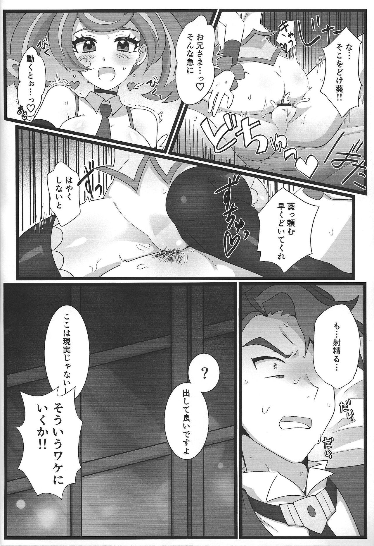 Pickup (Link☆Duelmaker WEST2) [Yakishio (Enbun sokudo)] O ani-sama to yume ochi SEX bacharu-hen (Yu-Gi-Oh! VRAINS) - Yu-gi-oh vrains Spy Cam - Page 12