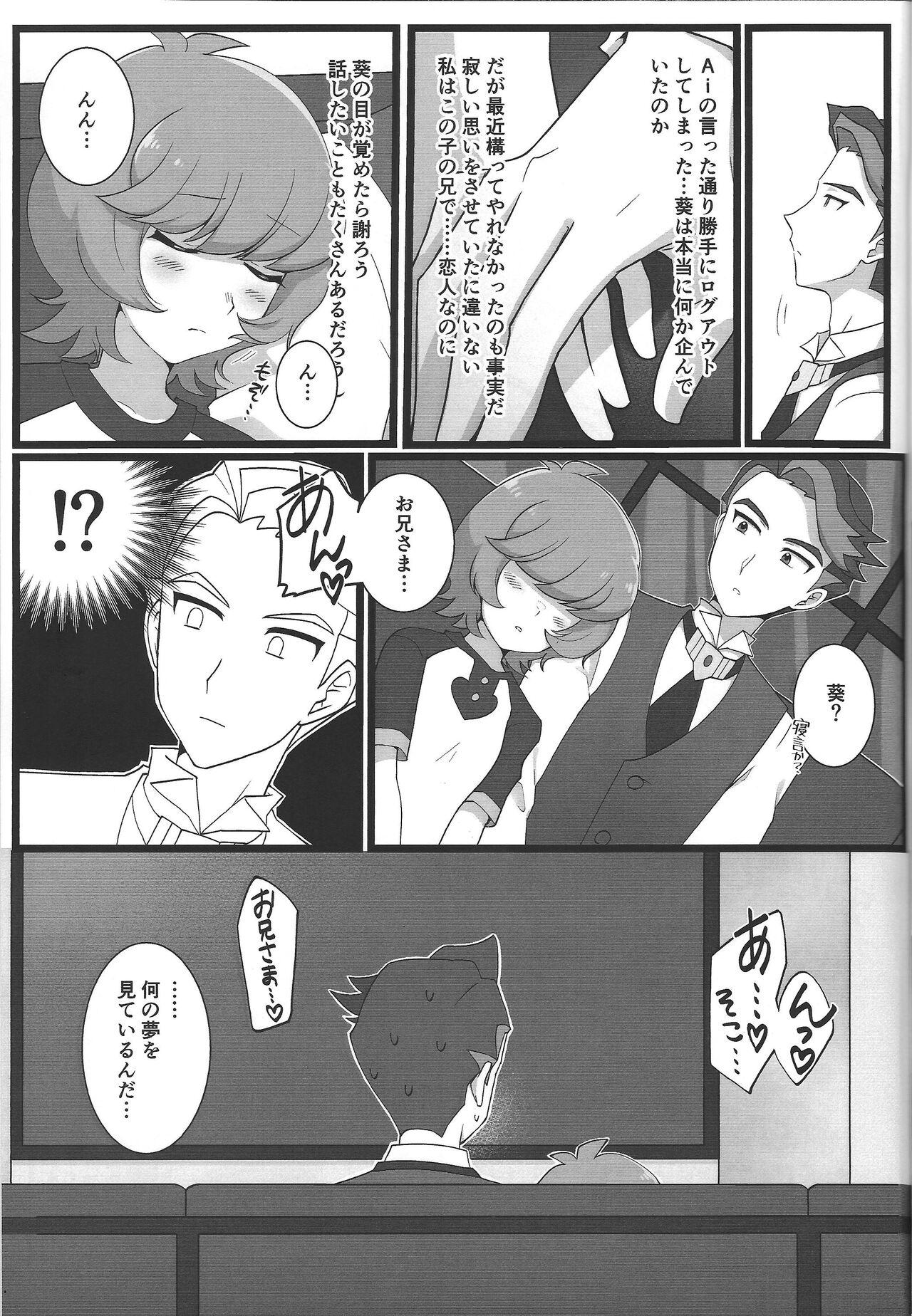 (Link☆Duelmaker WEST2) [Yakishio (Enbun sokudo)] O ani-sama to yume ochi SEX bacharu-hen (Yu-Gi-Oh! VRAINS) 29