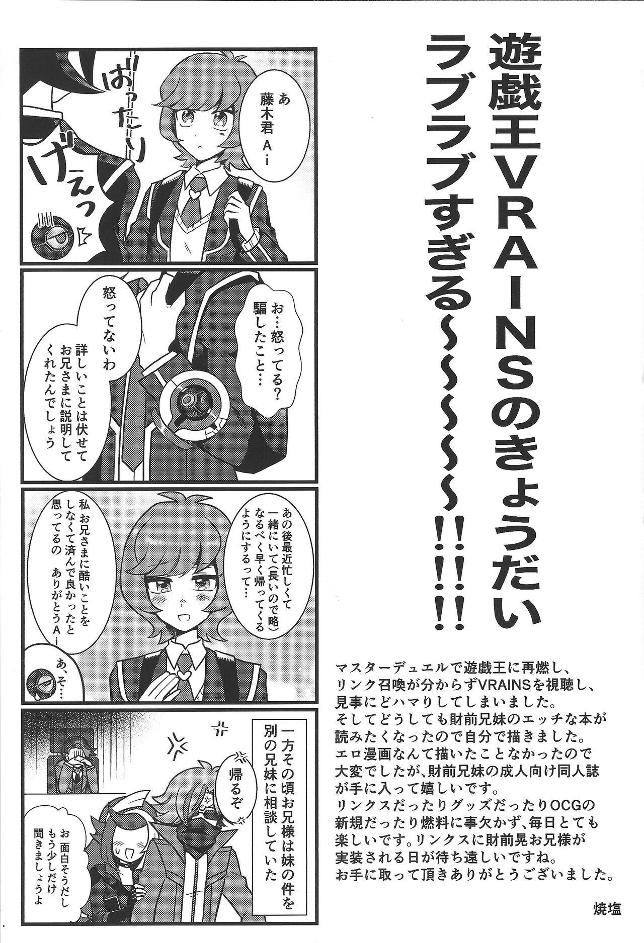 (Link☆Duelmaker WEST2) [Yakishio (Enbun sokudo)] O ani-sama to yume ochi SEX bacharu-hen (Yu-Gi-Oh! VRAINS) 30