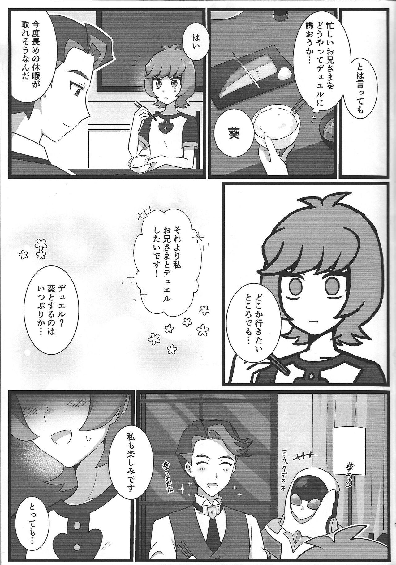 Moaning (Link☆Duelmaker WEST2) [Yakishio (Enbun sokudo)] O ani-sama to yume ochi SEX bacharu-hen (Yu-Gi-Oh! VRAINS) - Yu-gi-oh vrains Culona - Page 5