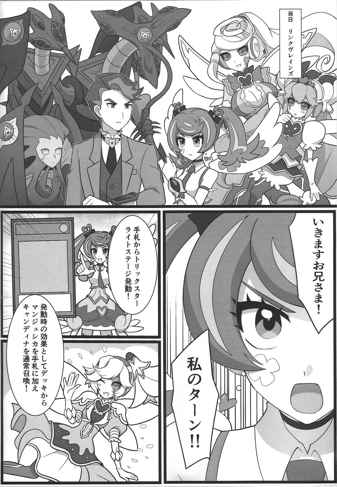 (Link☆Duelmaker WEST2) [Yakishio (Enbun sokudo)] O ani-sama to yume ochi SEX bacharu-hen (Yu-Gi-Oh! VRAINS) 6