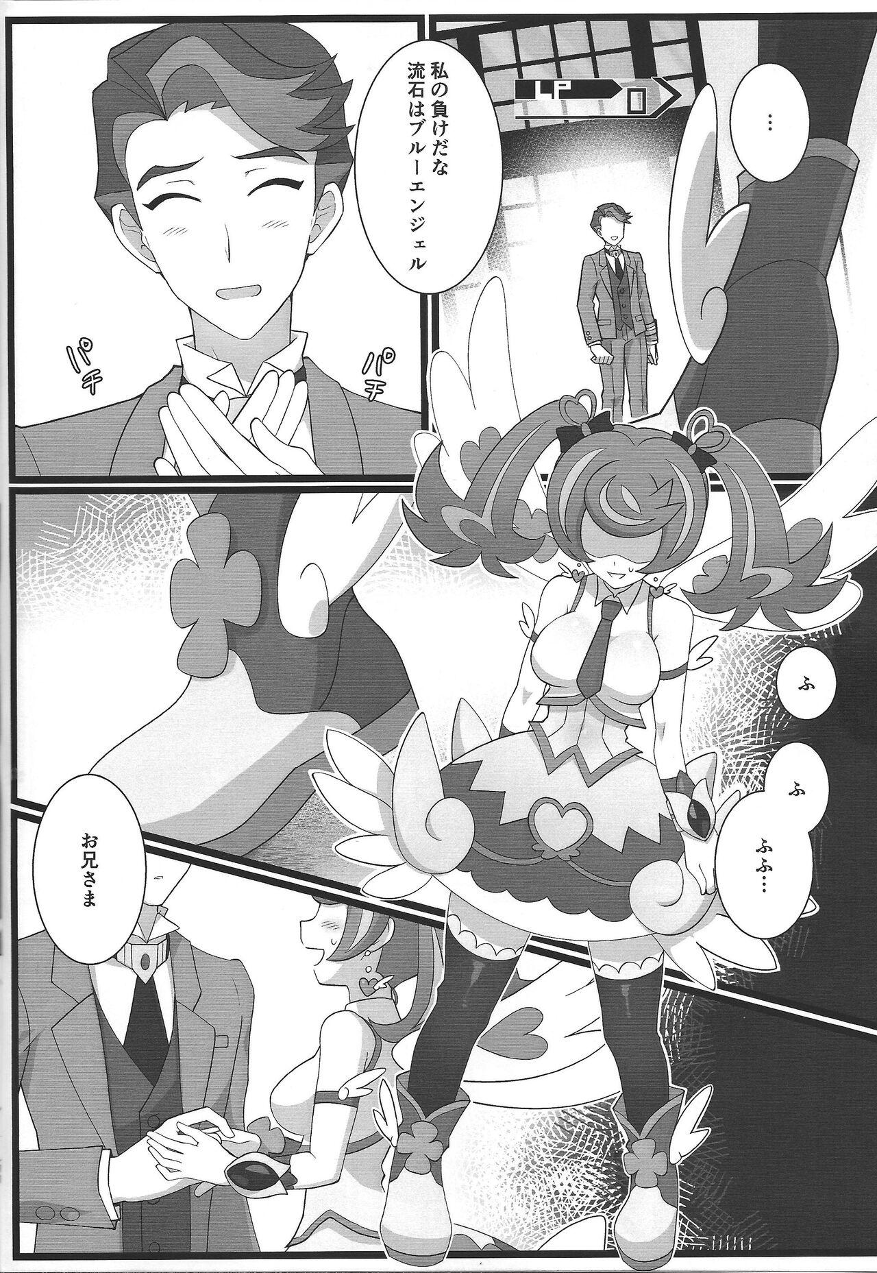 Moaning (Link☆Duelmaker WEST2) [Yakishio (Enbun sokudo)] O ani-sama to yume ochi SEX bacharu-hen (Yu-Gi-Oh! VRAINS) - Yu-gi-oh vrains Culona - Page 8