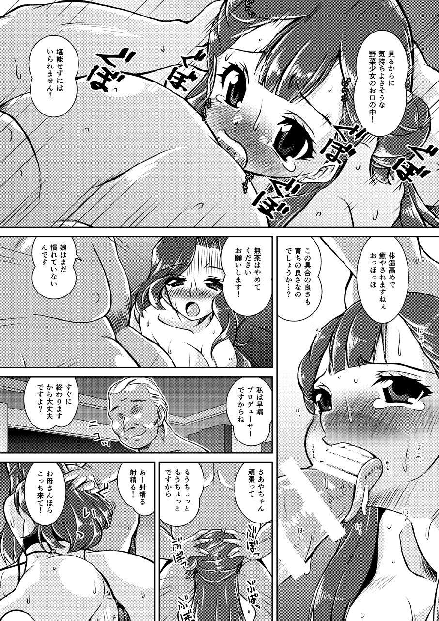 Prostituta Omono Joyuu Hahako Ranko-chuu Dashi Makura Eigyo - Hugtto precure Ball Sucking - Page 11