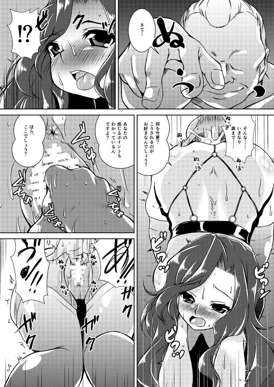 Prostituta Omono Joyuu Hahako Ranko-chuu Dashi Makura Eigyo - Hugtto precure Ball Sucking - Page 6