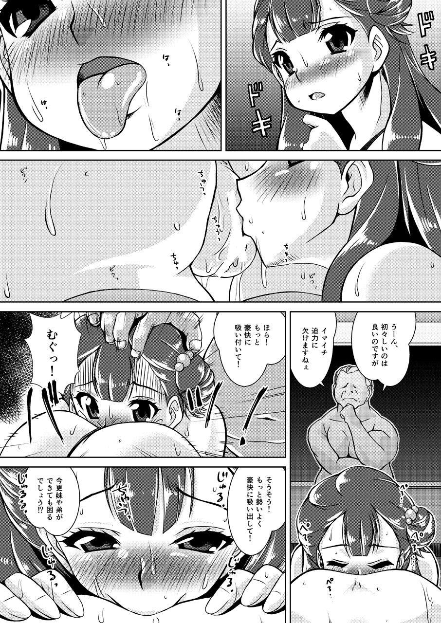 Prostituta Omono Joyuu Hahako Ranko-chuu Dashi Makura Eigyo - Hugtto precure Ball Sucking - Page 9