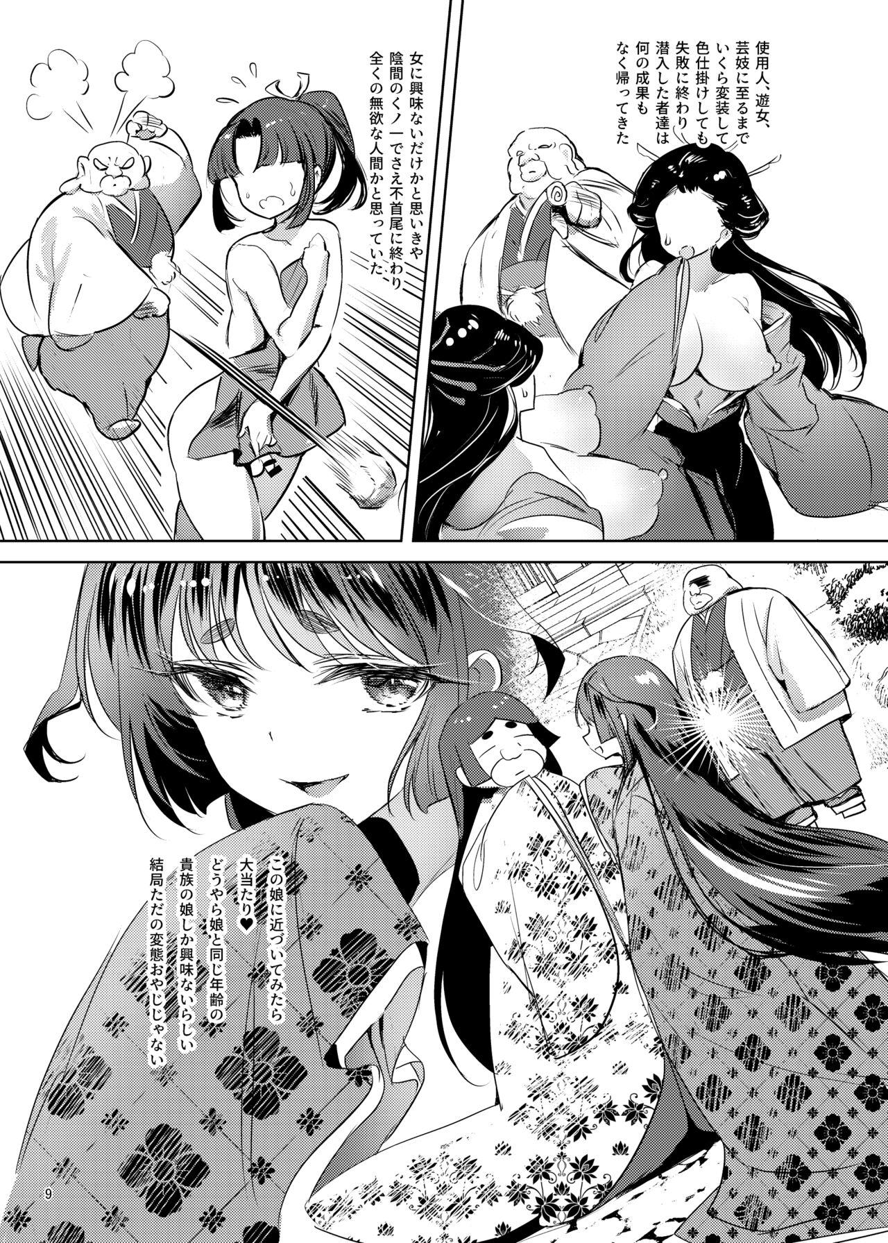 Negao Bakunyuu Kunoichi Akane no Innyuu Ninpouchou - Original Boy - Page 10